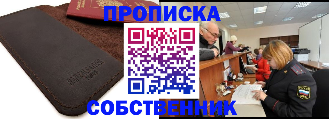 миграционный учет в Конаково