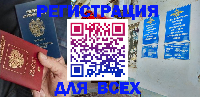 временная регистрация законно в Конаково