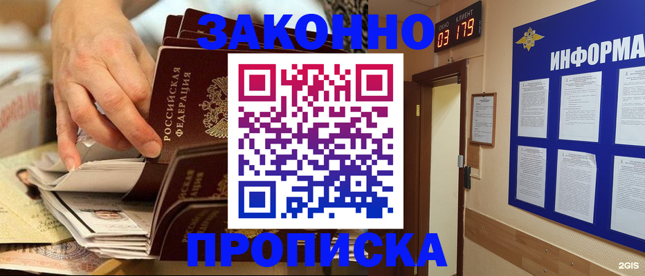 прописка для военкомата в Конаково
