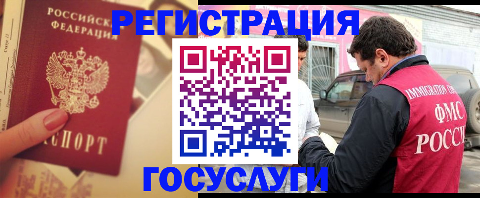 временная регистрация законно в Конаково
