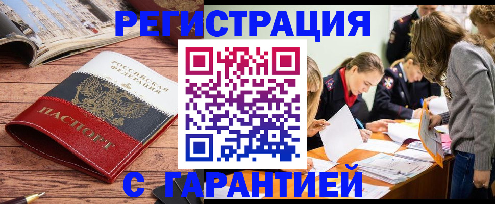 найти адрес прописки в Конаково