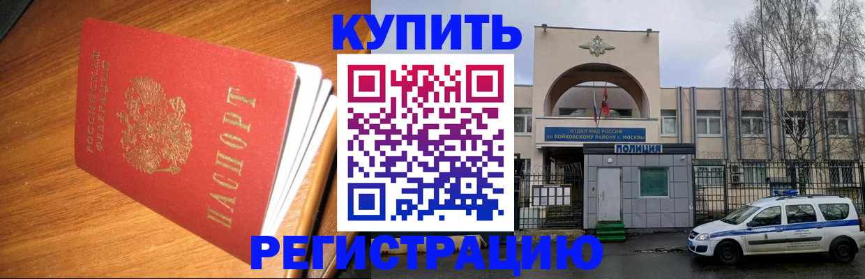 временная регистрация в квартире в Конаково