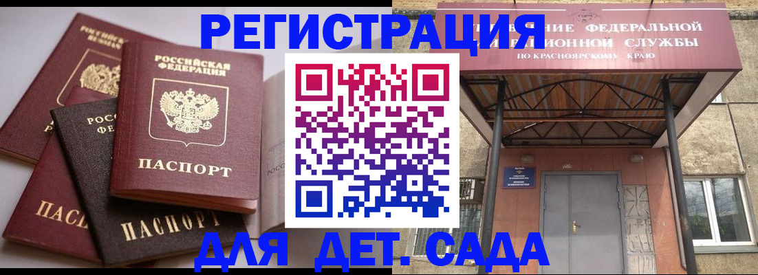 прописка иностранных граждан в Конаково